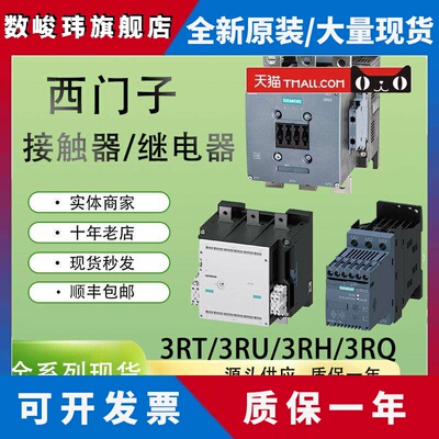 西门子接触器3RT5035-1AN20 220V AC 50/60 18.5 kW 400 V 3 极