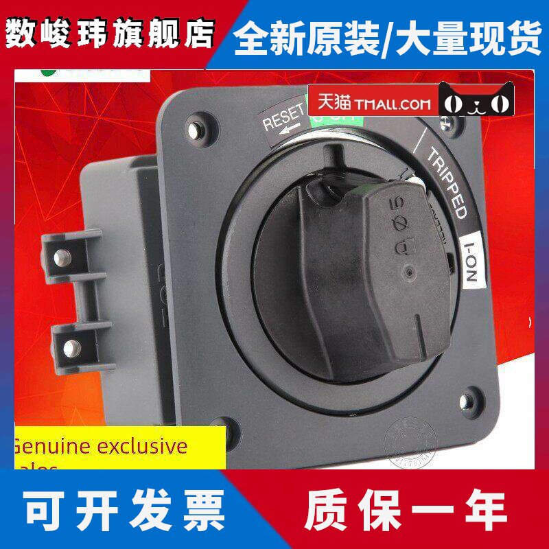 施耐德塑壳断路器直接旋转手柄NSC100ROTDS NSC250ROTDSO直联手柄