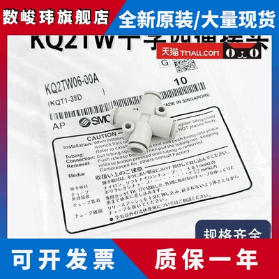 SMC四通气管接头KQ2TW04/06/08/10/12-00A变径KQ2TY10/KQ2TX06-08