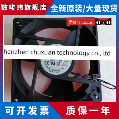 EFB1324SHE 24V1.38A EFB1312VHE 12V2.10A 127*127*38MM轴流风扇