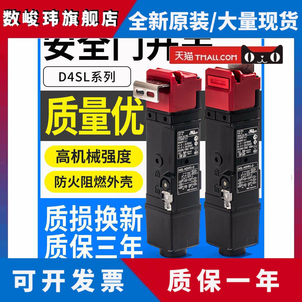 电磁锁安全门开关D4SL-N2NFG-D N2FFG N4AFA HFA CFA-N N4NFA-DN