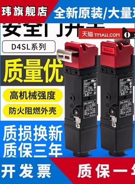 电磁锁安全门开关D4SL-N2NFG-D N2FFG N4AFA HFA CFA-N N4NFA-DN