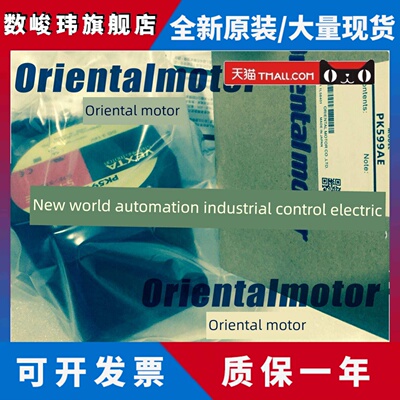 东方马达电机PK599AWM PK596H-NACM PK5913AWM PK5913AEM PK599AW