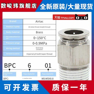 AirTAC原装亚德客快速接头螺纹直通 PC6-02 PC602 PC602D PC602-S