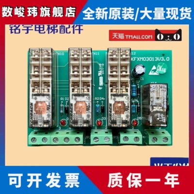 电梯再平层板 SM-11-A KFXM03013V3.0 实物拍摄 质量保证