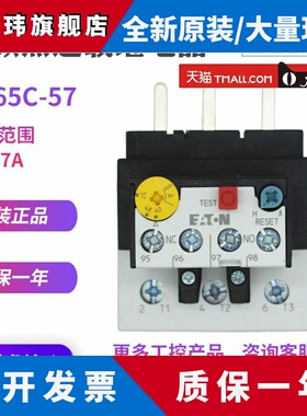 EATON伊顿穆勒ZB65C-57热过载继电器40-57A XTOB057DC1C原装正品