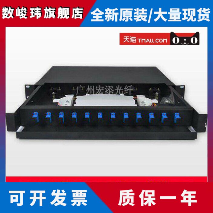 电信级12芯48芯24口LC/SC/FC满配抽拉式光纤配线架ODF加厚终端盒