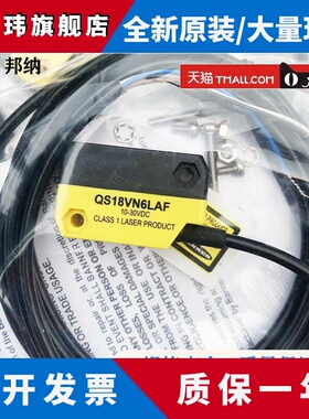 QS18VN6DQ8邦纳QS18VP6DQ8/QS18VN6DBQ8/QS18VP6DBQ8/QS18VP6DBQ5