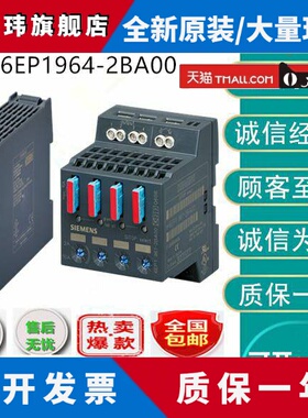 IP 6EP1964-2BA00西门子SITOP PSE202U 10A 冗余模块6EP19642BA00