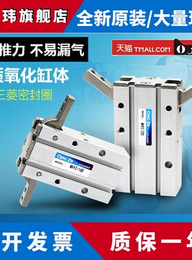 手指气缸SMC型180度开 闭机械手小型气动MHY2-10D/16d/20D/25D/32