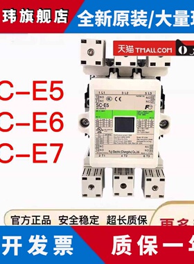 原装交流接触器SC-E5 E6 E7 SC-N8 10 11 12 14M8-C A
