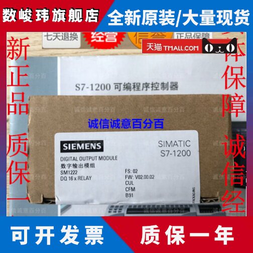 正品S7-1200 西门子PLC SM1222 6ES7222 6ES7 222-1HH32-0XB0