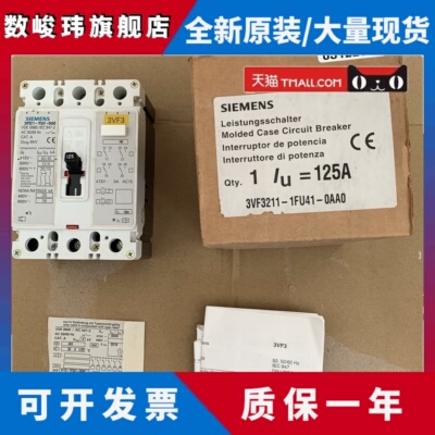 西门子3VF3211-1FU41-0AA0塑壳断路器125A空气开关SIEMENS 进口3P