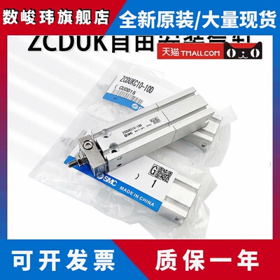 SMC真空自由安装气缸ZCUKQ/ZCUKC/ZCDUKQ/ZCDUKC10/16-5D15D20D30