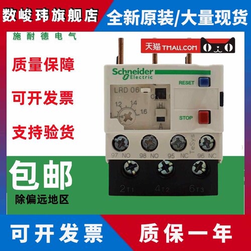 原装正品施耐德热过载继电器LRD08C 06C 07C 22C 10C 12C 16C现货