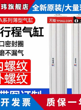 加长型长行程薄型气缸SDA32/40/50/63-110X120X130X140X150