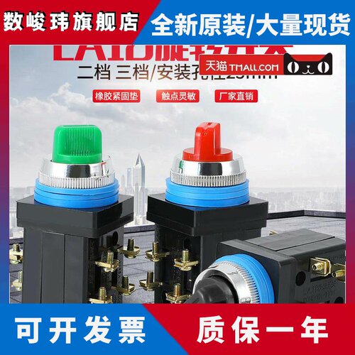2档3档LA18-22X/2旋转按钮开关转换开关LA18-22X/3 机床 主令25mm