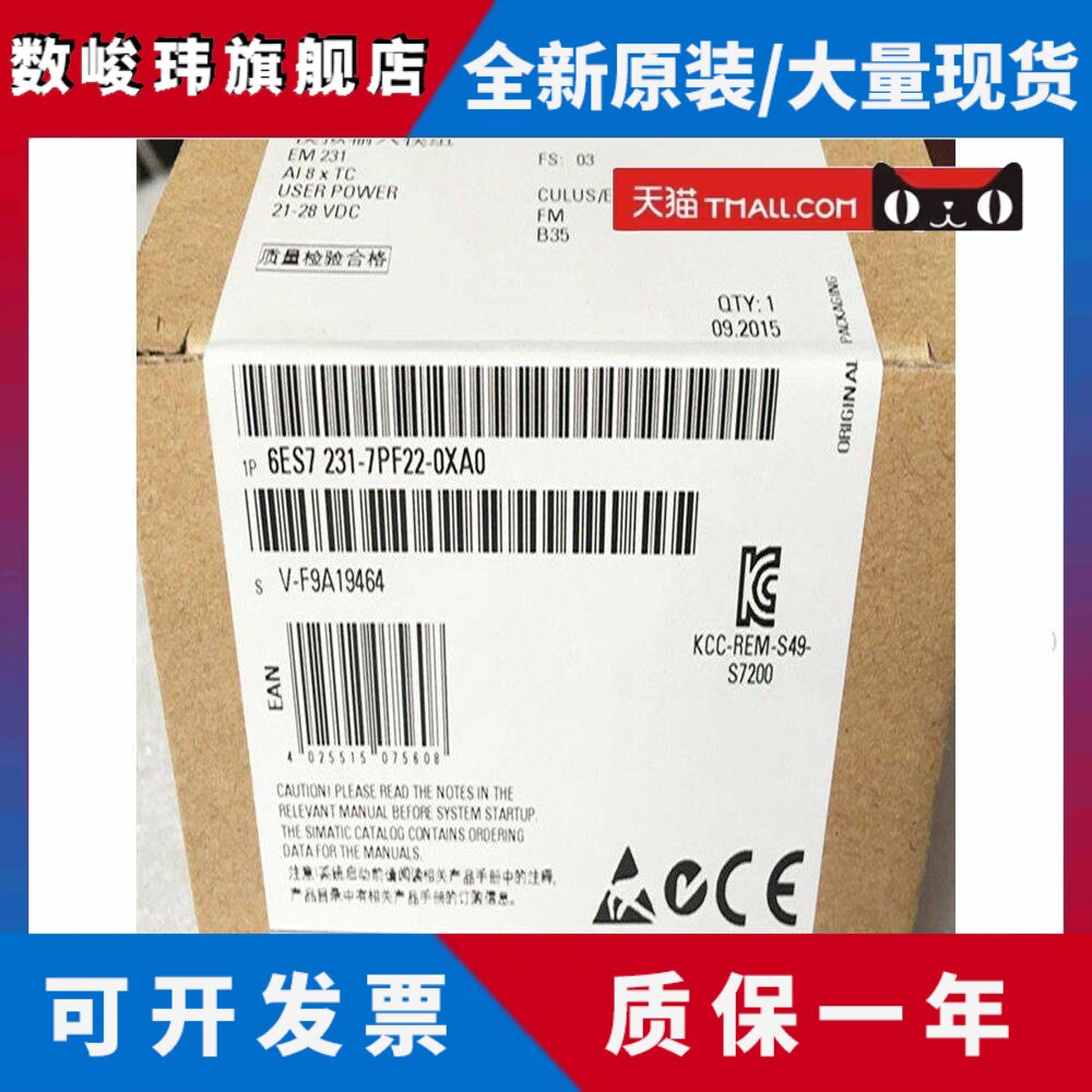 S7-200西门子PLC全新EM231CN模块6ES7231-7PF22-0XA0/7PC22-OXAO