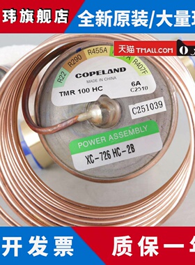 原装EMERSON艾默生热力膨胀阀THR 75HC THR 100HC TMR 100HC