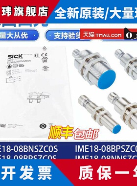 SICK接近开 关IME18-08BPSZC0S 08NNSZC0S 18-12NPSZC0S 12NNSZC0