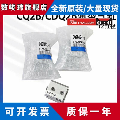 薄型气缸CQ2B12/CDQ2A12/CDQ2B12-5/10/15/20/25/30DZ/DMZ