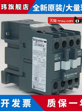 施耐德交流接触器Lc1N2510 2501M5N F5N Q5N B5N Cc5N 110V 220V