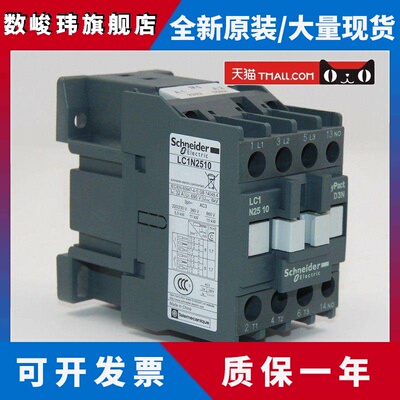施耐德交流接触器Lc1N2510 2501M5N F5N Q5N B5N Cc5N 110V 220V