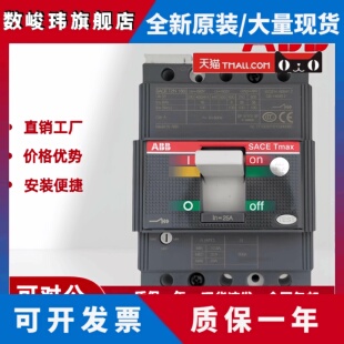 400A500 ABB塑壳断路器SACE 630A3P三极空气开关H T7S T6N S5N