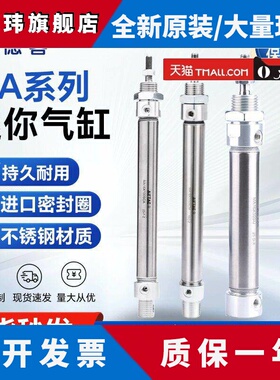 原装亚德客气动不锈钢迷你气缸MA25X10X15X20X30X40X60X80SCA