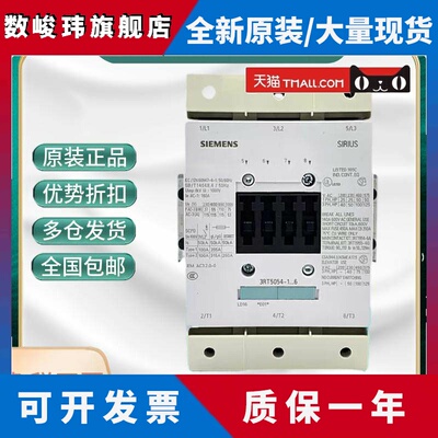 西门子接触器3RT5054 5055 56 64 65 66 5075 5076-6AP36 AC220V