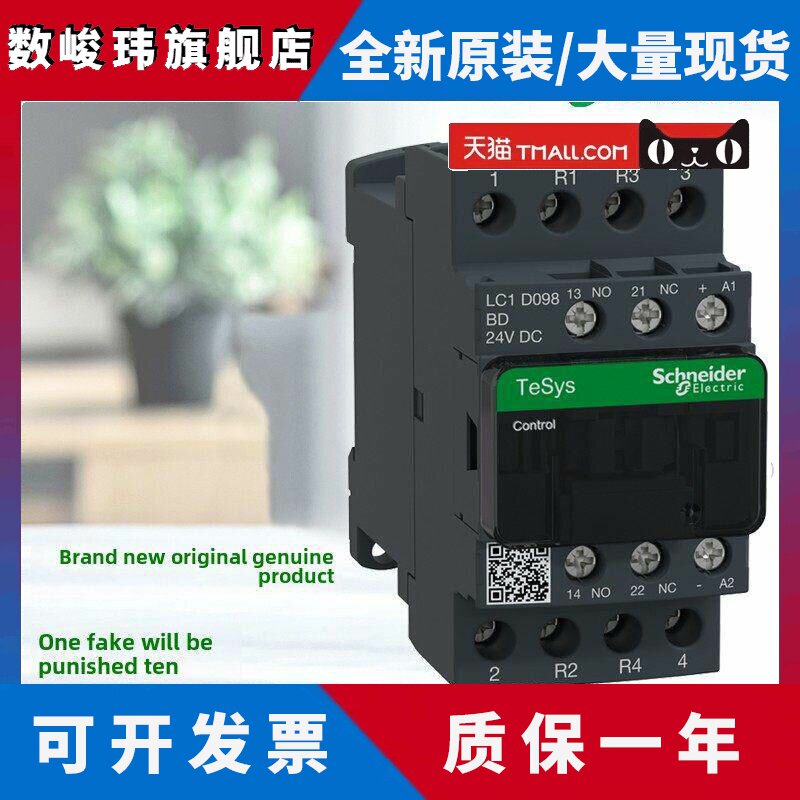 正品施耐德LC1D098 128 188 258 四级封星接触器BD M7C F7 MD FDC