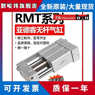 无杆气缸RMT16 100X150X200X250X300X400X500SA 亚德客磁偶式 原装