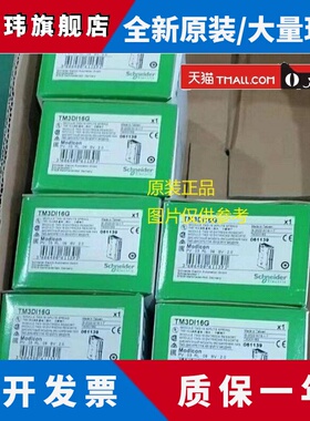 现货TM3DI8/TM3DI16/TM3DI16K/TM3DI32K施耐德数字量输入模块正品