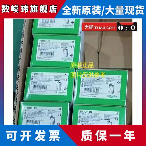 现货TM3DI8/TM3DI16/TM3DI16K/TM3DI32K施耐德数字量输入模块正品