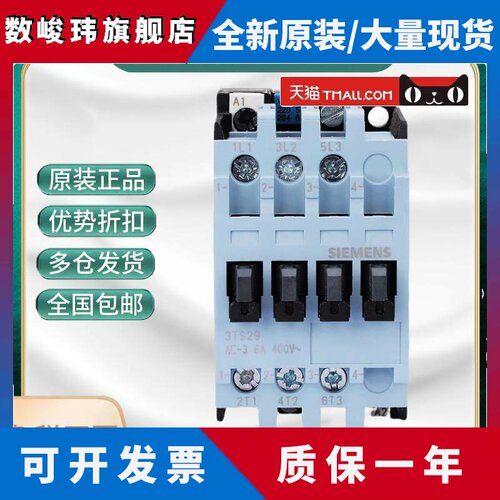 西门子交流接触器3TS29 30 31 32 33 34 35 36 35 3611-0XM0 N2