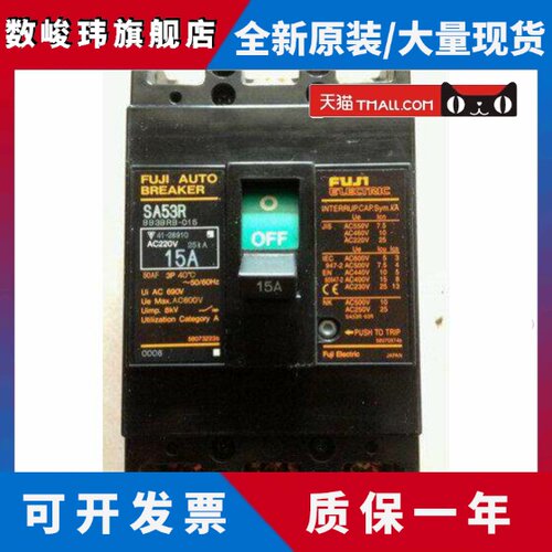 原装正品日本进口FUJI/富士空气断路器SA53R 50A质保一年 - 封面