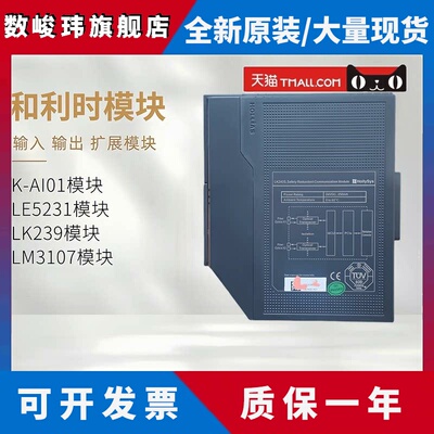和利时模块K-MOD01/K-MOD03/K-CU01/K-CU11/K-CU03/K-MODT01/全新