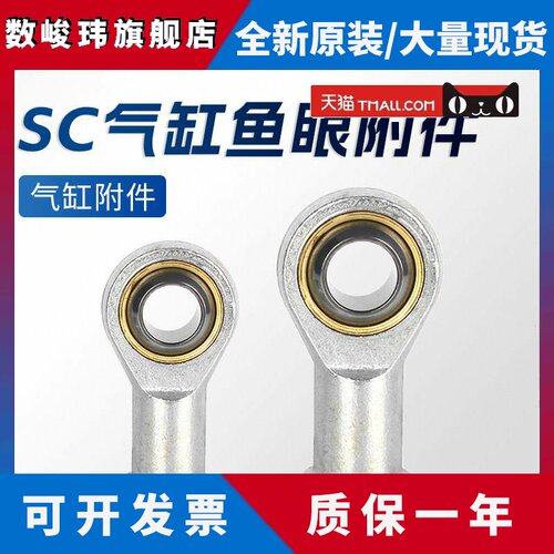 气缸鱼眼接头M5关节轴承万向摆动附件内螺纹鱼眼配件M4/M5/M6*0.7