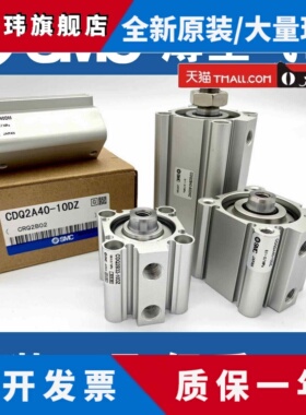 SMC气缸CQ2B80-10D-15D-20D-25D-30D-40D-50D-75D-100D/DM/DZ/DMZ