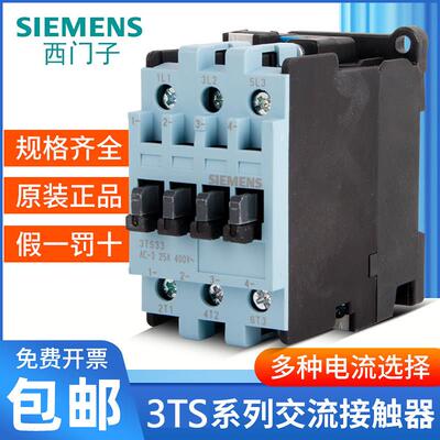 西门子交流接触器3TS29/30/31/32/33/34/35/3600-0XM0220V-01/10E