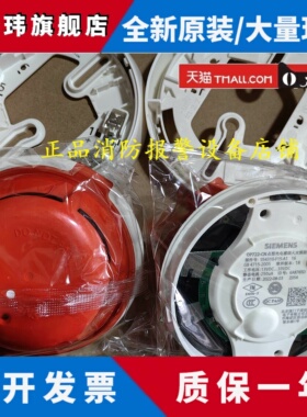 SIEMENS西门子烟感OP720/OP722-CN感烟探测器西门子FC720/726烟感