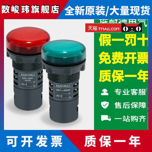 施耐德LED指示灯XA2EVB XA2EVM Q 1LC 3LC 4LC 5LC 6LC双色灯34LC