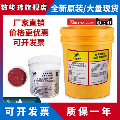 NLGI3号2万里安能脂多用途极压锂基润滑脂高速黄油牛油轴承齿轮BP