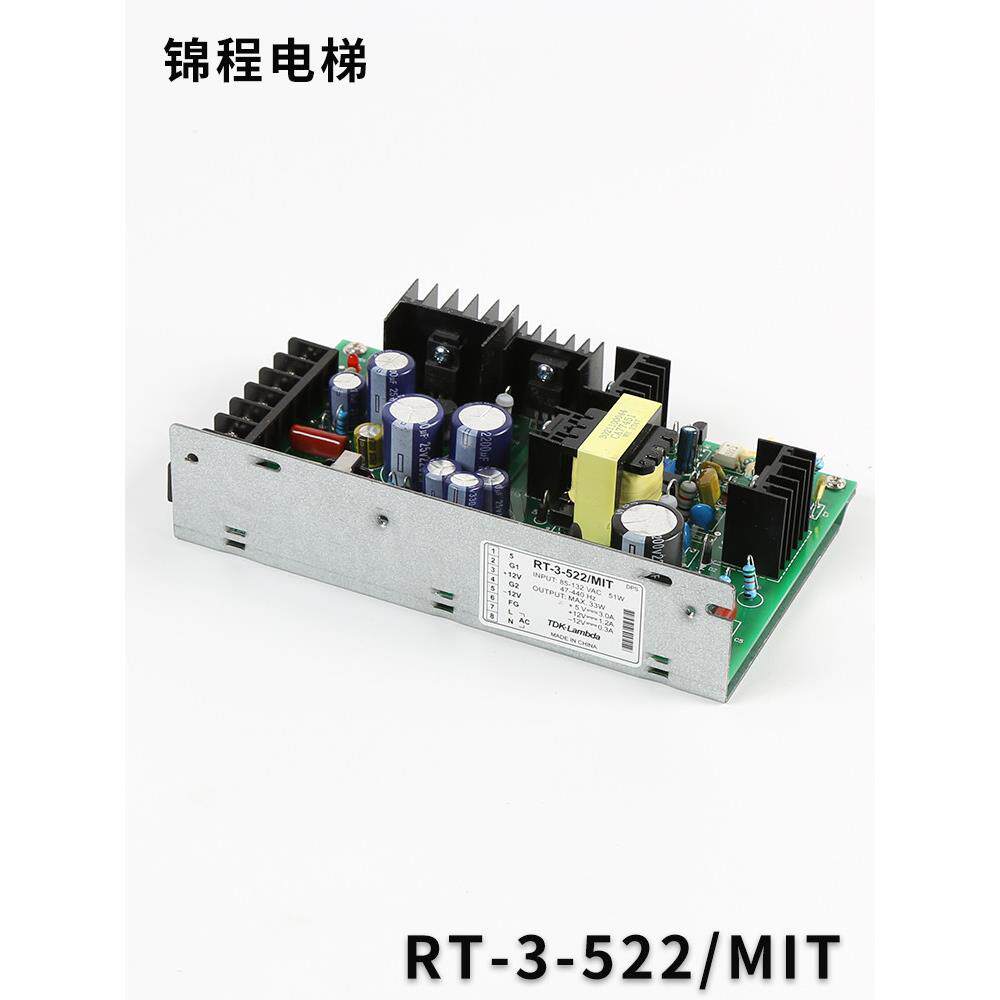 Sh-3-522适用于三菱电梯配件主板开关电源Rt-3-522/Mit | X59Lx-2