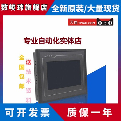 昆仑通态触摸屏TPC7012EL/7022/EX/EW/1021/ET/7032KX/KW/1031KT