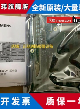 西门子消防联动盘FCM1820-A1主机FC18FC720联动盘8路联动盘