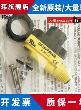 邦纳QS18VP6FF100/50Q8/100Q8光电传感器QS18VN6FF100/50Q8/100Q8