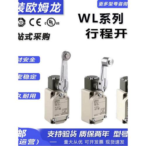 原装欧姆龙行程限位开关WLCL12-2-Q-LD-TC-2N限位 WLCL2-TH-2RP-N