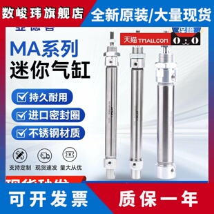 亚德客不锈钢迷你气缸MA20X25X50X75X100X125X150X200 原装