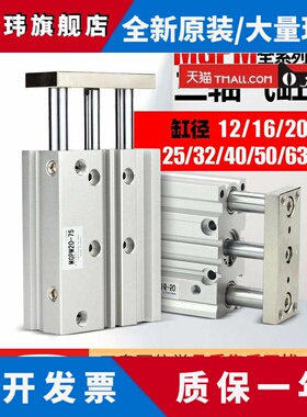 气动带导杆三轴三杆气缸MGPM12X16X20X25X32X40X50X63-100-50-75Z